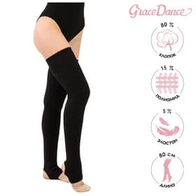 Гетры для гимнастики и танцев Grace Dance №5, длина 80 см, чёрные