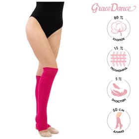 Гетры для гимнастики и танцев Grace Dance №5, длина 50 см, фуксия