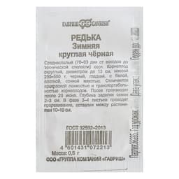 Семена Редька «Зимняя», круглая, чёрная, 0.5 г, «Гавриш»