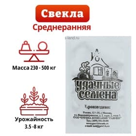 Семена Свекла «Бордо 237», 2 г, «Гавриш»