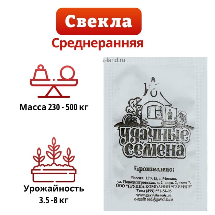 Семена Свекла «Бордо 237», 2 г, «Гавриш»