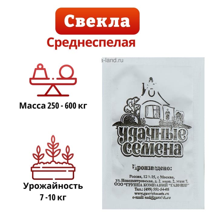 Семена Свекла «Цилиндра», 2 г, «Гавриш»