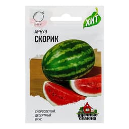 Семена Арбуз «Скорик»,1 г, «Удачные семена»