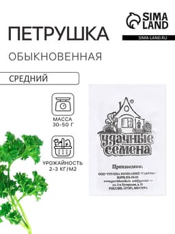 Семена Петрушка листовая «Обыкновенная», 1 г, «Удачные семена»