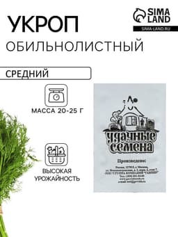 Семена Укроп «Обильнолистный», 1 г, «Удачные семена»