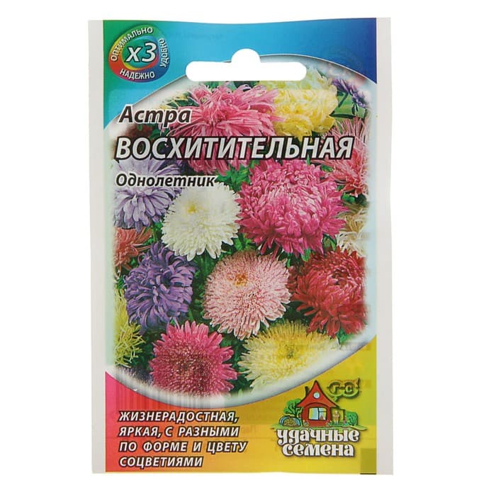 Семена цветов Астра "Восхитительная", ц/п, смесь, О, 0,3 г серия ХИТ х3