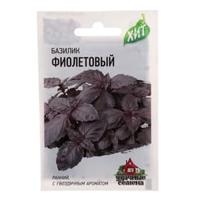 Семена Базилик «Фиолетовый», 0.1 г, ранний, «Удачные семена»