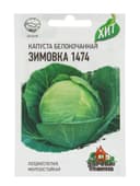 Семена Капуста белокочанная «Зимовка 1474», 0.1 г, позднеспелая, «Удачные семена»