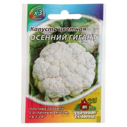 Семена Капуста цветная «Осенний гигант», 0.3 г, «Удачные семена»