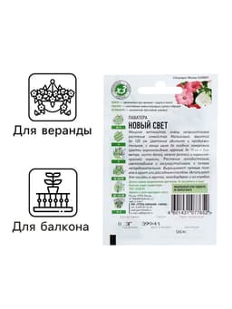 Семена цветов Лаватера "Новый свет", ц/п, смесь, О, 0,3 г серия ХИТ х3