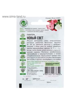 Семена цветов Лаватера "Новый свет", ц/п, смесь, О, 0,3 г серия ХИТ х3