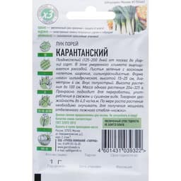 Семена Лук порей «Карантанский», 0.2 г, «Удачные семена»