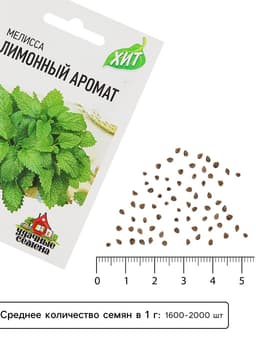 Семена Мелисса лекарственная «Лимонный аромат», 0.1 г, «Удачные семена»