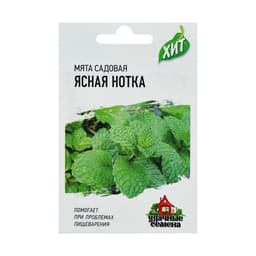 Семена мята садовая «Ясная нотка», цветной пакет, 0.05 г