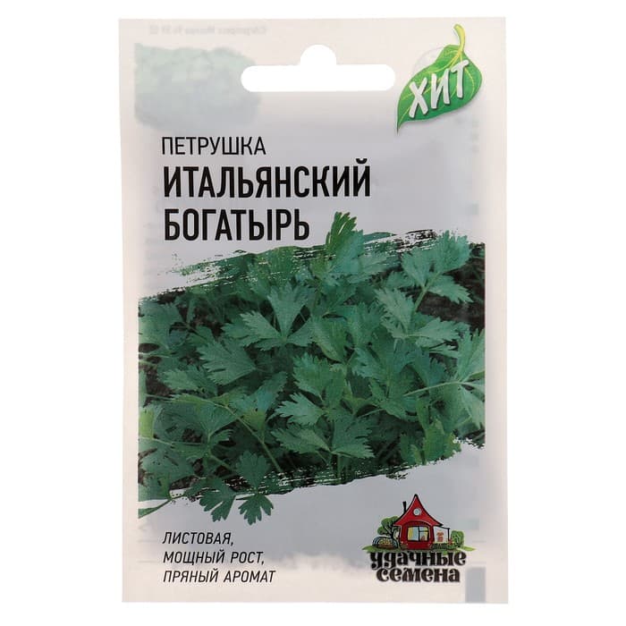 Семена Петрушка «Итальянский богатырь», цветной пакет, 2 г серия ХИТ х3