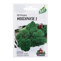 Семена Петрушка кудрявая «Мооскраузе 2», ц/п, 2 г, серия ХИТ х3