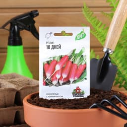 Семена Редис 18 дней, ц/п, 2,0 г ХИТ х3  серия ХИТ х3