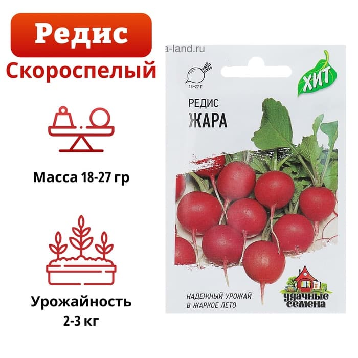 Семена Редис «Жара», 2 г, «Удачные семена»