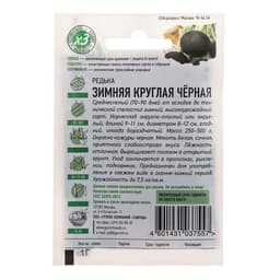 Семена Редька «Зимняя круглая» чёрная, 1 г, серия ХИТ х3