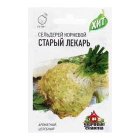Семена Сельдерей корневой «Старый лекарь», 0.1 г, серия «ХИТ», «Гавриш»