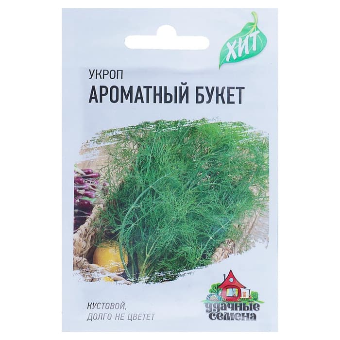 Семена Укроп «Ароматный букет», 2 г, «ХИТ-Гавриш»