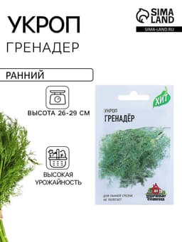 Семена Укроп «Гренадер», 2 г, «Гавриш»