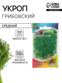 Семена укроп «Грибовский», 2 г