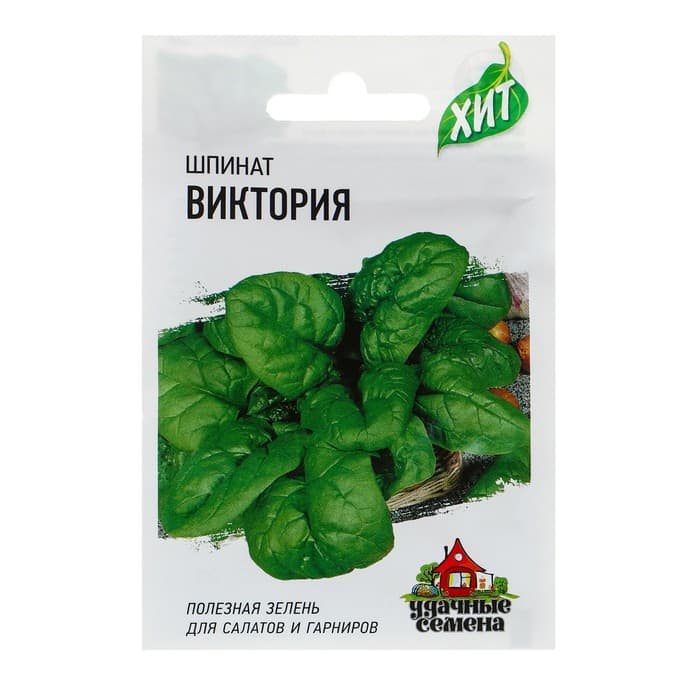 Семена Шпинат «Виктория» 2 г, серия ХИТ х3