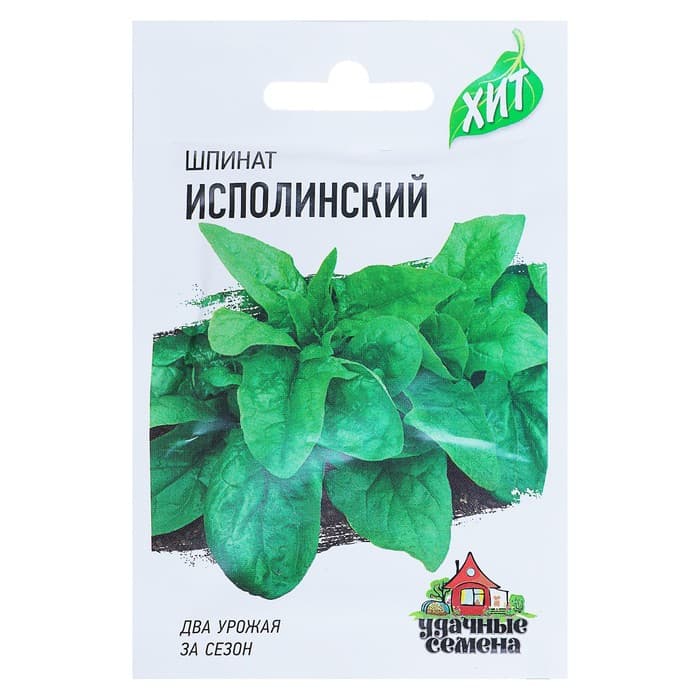 Семена Шпинат «Исполинский» 2 г, серия ХИТ х3