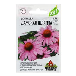 Семена цветов Эхинацея «Дамская шляпка», 0.05 г, «Гавриш»
