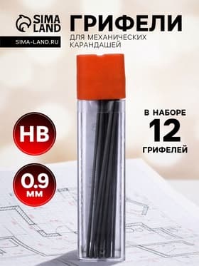 Грифели для механических карандашей Koh-I-Noor 4172, 12 штук, узел 0.9 мм, НВ, в футляре