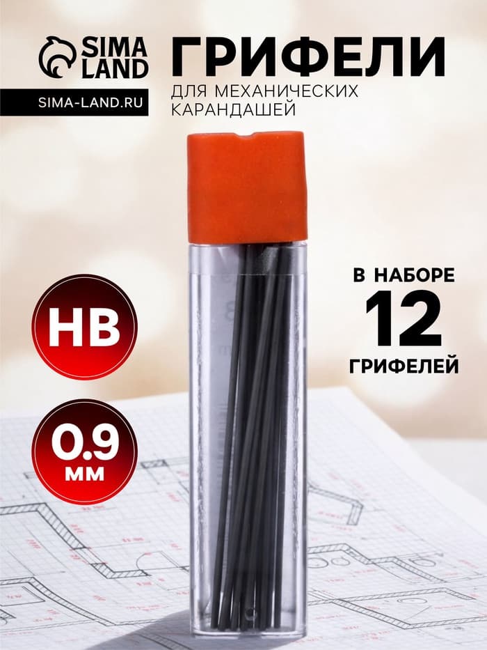 Грифели для механических карандашей Koh-I-Noor 4172, 12 штук, узел 0.9 мм, НВ, в футляре