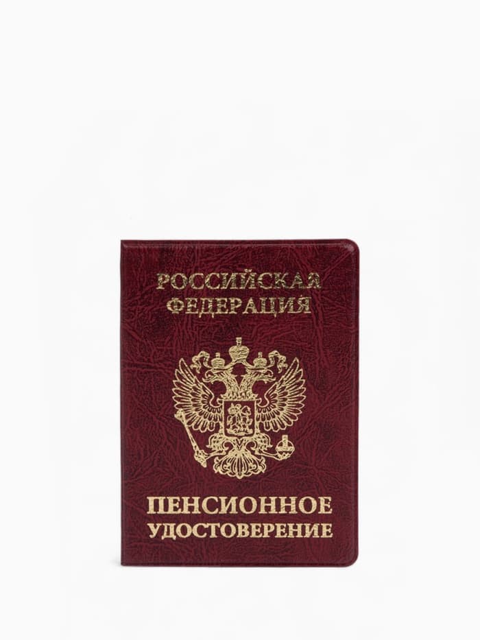 Обложка для пенсионного удостоверения, с гербом РФ, бордовая