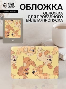 Обложка для проездного, пропуска, с принтом «Щенки», жёлтая
