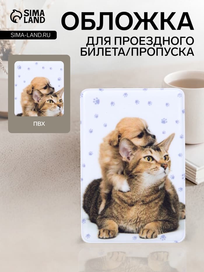 Обложка для проездного, пропуска, с принтом, белая