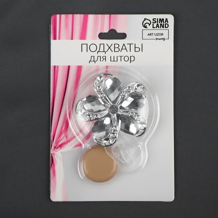Подхват для штор «Цветок ромашка», d=5.5 см, цвет серебряный