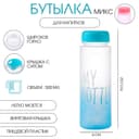 Бутылка для воды My bottle 500 мл, 19.5×6 см, МИКС