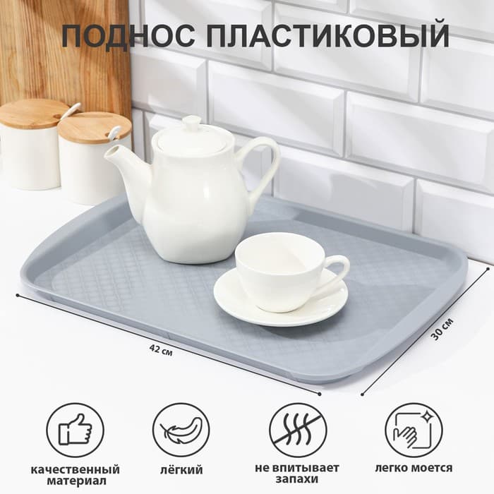 Поднос RESTOLA, пластик, 42×30 см, серый