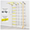 Детский спортивный комплекс Karusel S7, цвет белый прованс