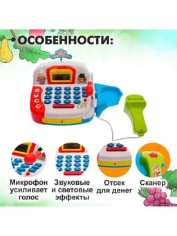Игровой набор «Касса» с продуктовой корзинкой