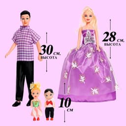 Набор кукол «Семья» c детишками, МИКС