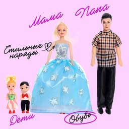 Набор кукол «Семья» c детишками, МИКС