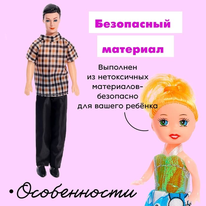 Набор кукол «Семья» c детишками, МИКС