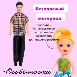 Набор кукол «Семья» c детишками, МИКС