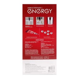 Электрошашлычница ENERGY НЕВА-1, 1000 Вт, 5 шампуров, серебристая