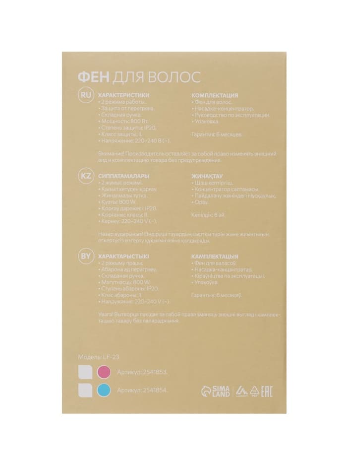 Фен Luazon LF-23, 800 Вт, 2 скорости, 2 режима, складная ручка, голубой