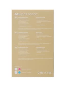 Фен Luazon LF-23, 800 Вт, 2 скорости, 2 режима, складная ручка, голубой