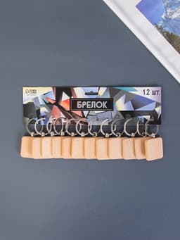 Деревянный брелок для ключей на кольце под нанесение «Квадрат», закруглённые углы, 4×4 см