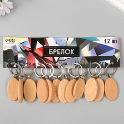 Деревянный брелок для ключей на кольце под нанесение «Овал», 6.3×3.3×0.7 см