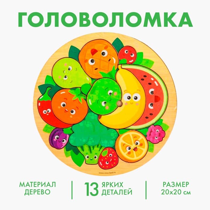 Рамка - вкладыш Лесная мастерская «Фруктики», 13 деталей, 20×20 см